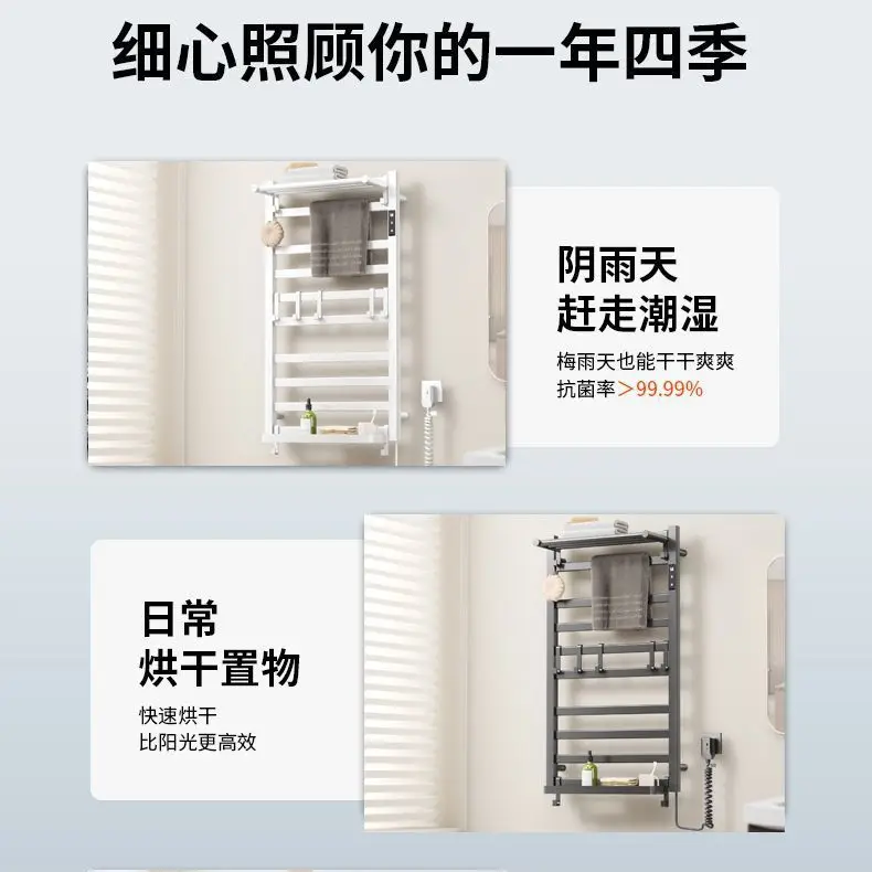 Electric towel rack free punching toilet heating drying rack bathroom smart electric bath towel drying sterilization rack