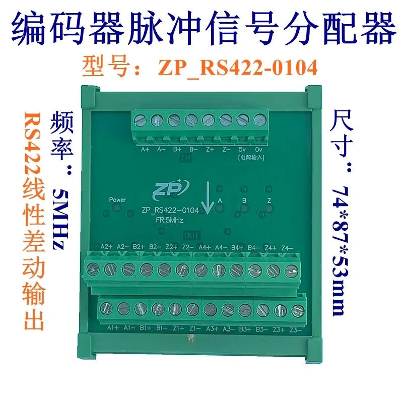 Encoder Pulse Signal Distributor RS422 Splitter ZP_S422-0104