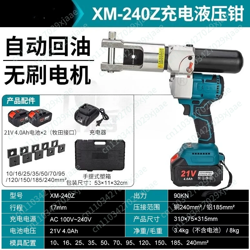 Rechargeable hydraulic pliers EZ-300/400 electric crimping pliers lithium cable cutters