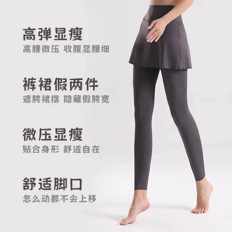 High Waist Hip Lifting Yoga Pants Women Sports Pant Slim Elastic Fake Two-piece Fitness Trousers with Skirt Female Sportswear