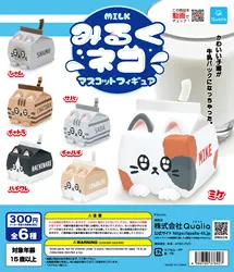 Qualia capsule toys Milk cat mascot figure cute kawaii kitten with moist eyes shaped like a milk carton gashapons ornament