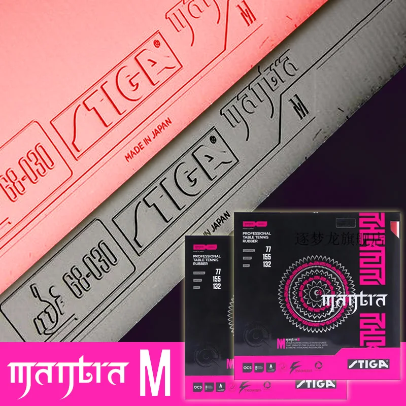 mantra-m-table-tennis-rubber-non-sticky-ping-pong-rubber-top-sheet-with-cake-sponge-made-in-japan