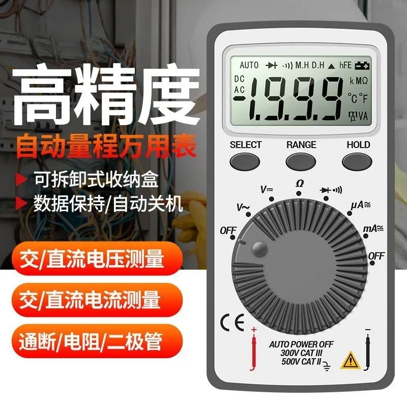 Stable New Ultra-thin Card Multimeter Digital Maintenance Electrician High-precision Voltmeter Small Universal Metertool00