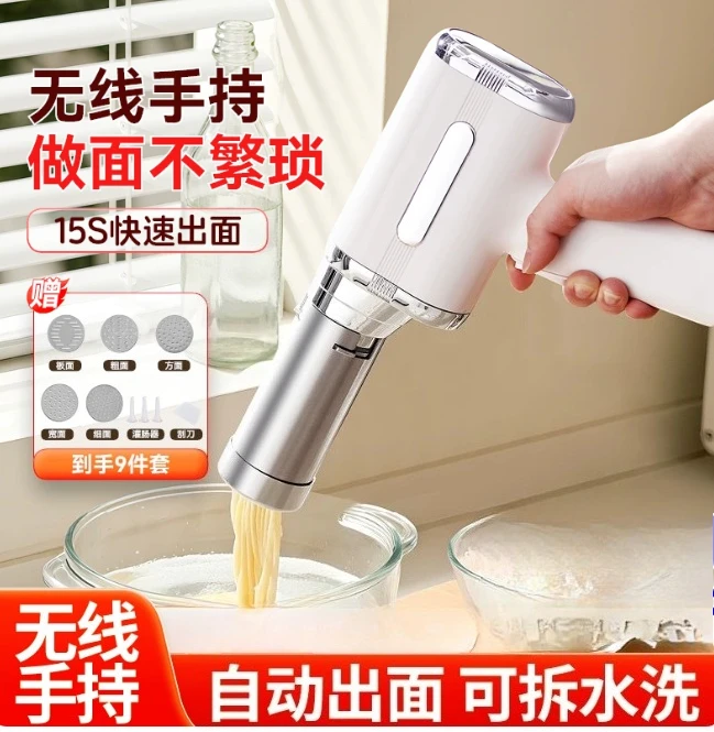 Electric Handheld Noodle Maker, Fully‑Automatic Multifunctional Plug‑In Small Home Noodle Press Machine
