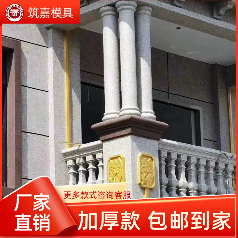 Cylindrical Roman column mold, ABS plastic reinforced steel, thickened small Roman column mold, column mold, cement Roman column