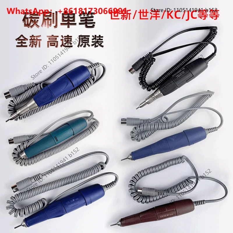 Shixin 102 Carbon Brush Handle 103 Shiyang Accessories Jade Carving 106 Electronic Machine  Machine 204 Engraving Machine