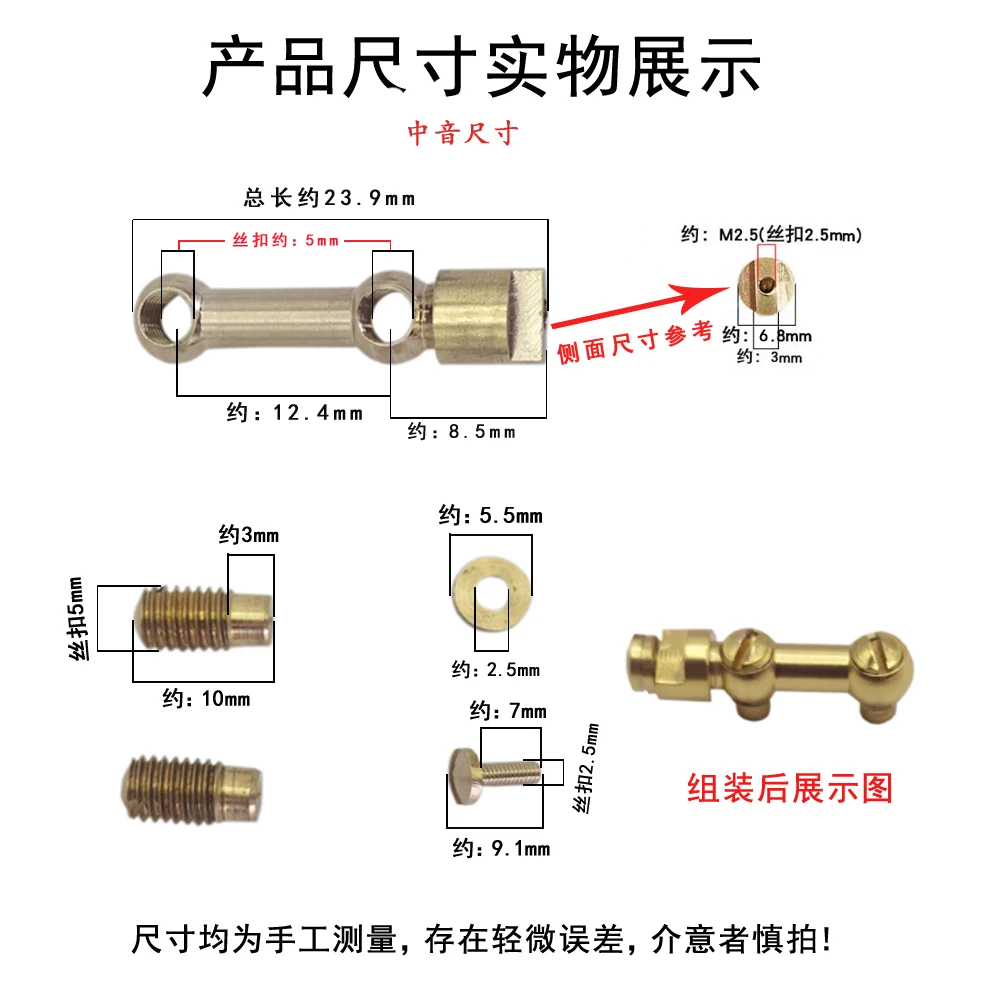 Saxophone Accessories, Screws, Adjustment Columns, Adjustment Rods, Treble, Alto And Tenor Instrument Repair Parts, Universal