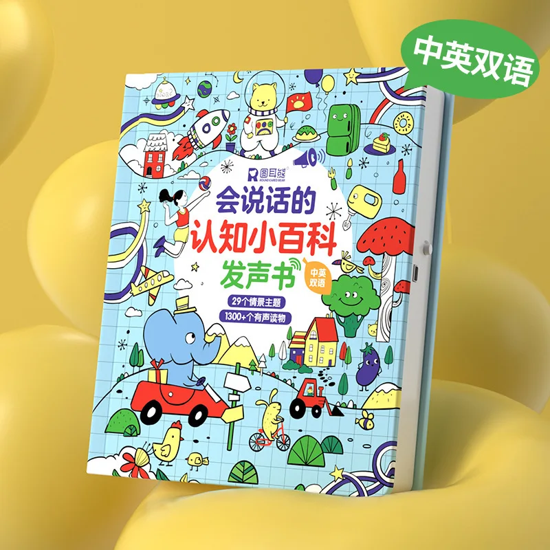 Cognitive Encyclopedia Audiobook, Bilingual in Chinese and English, Children's Early Education Cognitive Enlightenment