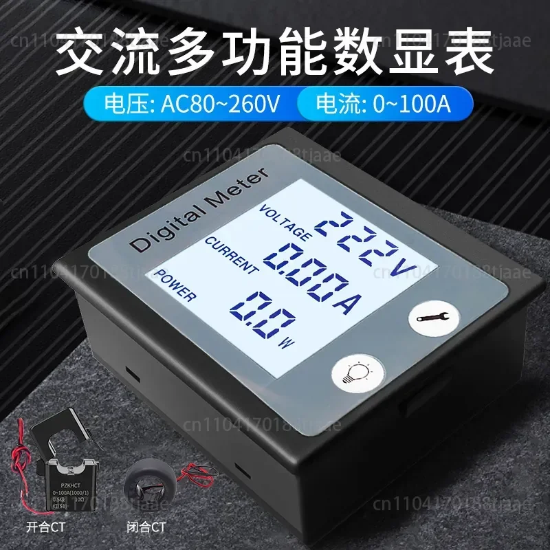 AC multi-function digital display voltage ammeter power power monitoring instrument electrician multimeter