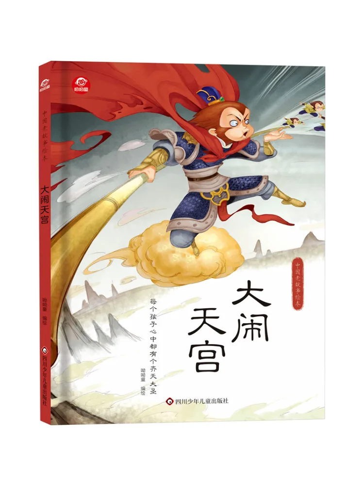 

Book-Winshare Havoc in Heaven