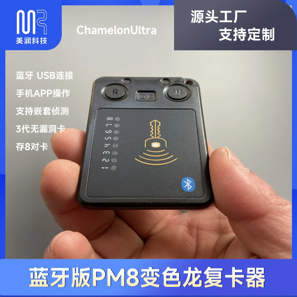 Cross-border supply V2.0 version chameleon chameleon ultra XBCOPY genuine Bluetooth burning