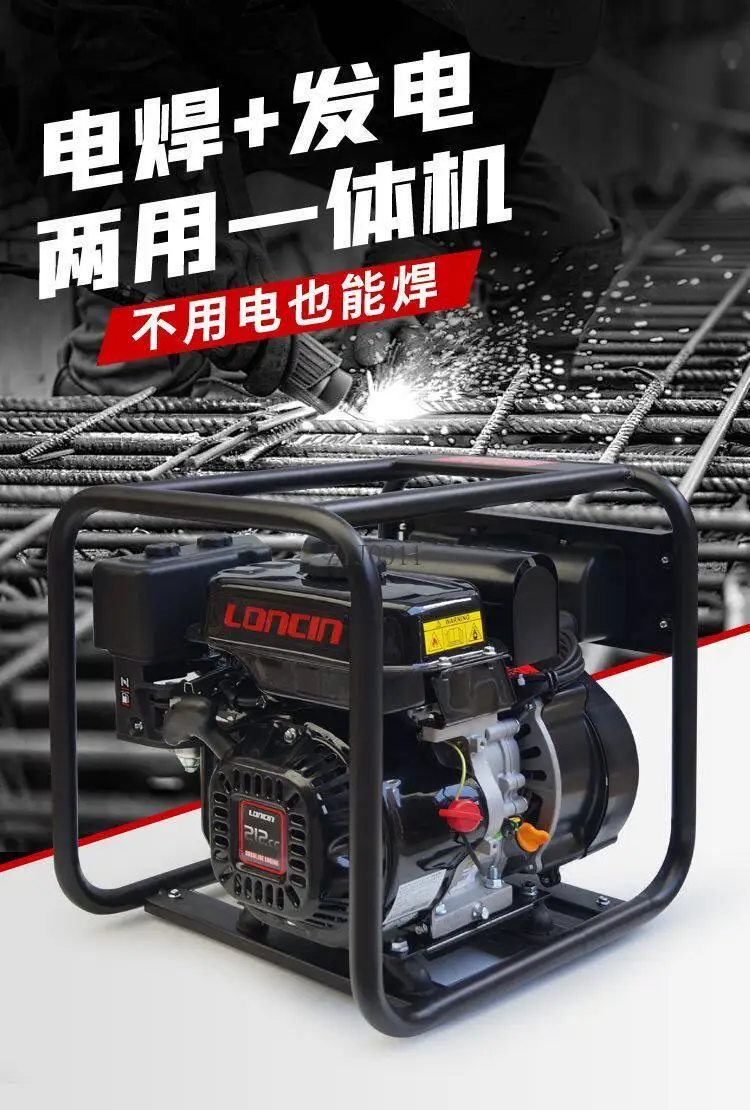 Portable power generation electric welding dual-purpose integrated machine 220V generator outdoor construction site cutting