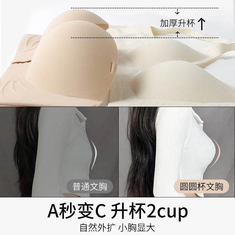 Intimo da donna anti-cedimento invisibile antiscivolo senza spalline senza anelli in acciaio, seni piccoli raccolti, bellissimo senza traccia