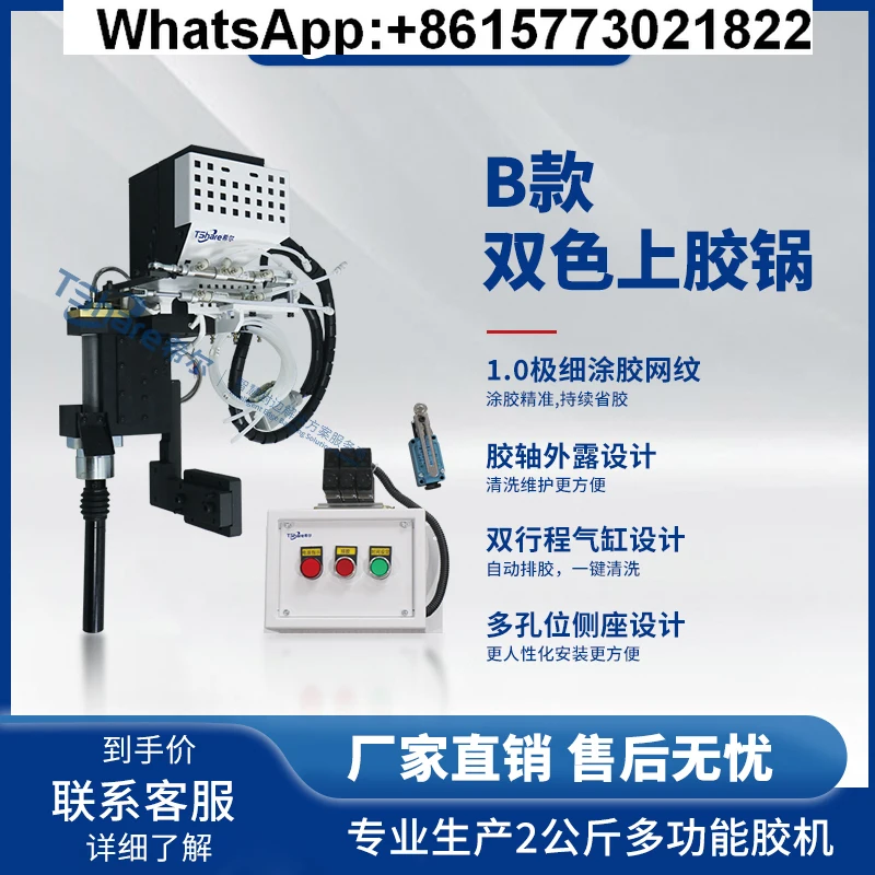 

TShare Hill Edge Banding Machine Glue Pot Pneumatic Single Pot Assembly PUR No Cleaning Machine EVA Double Pot