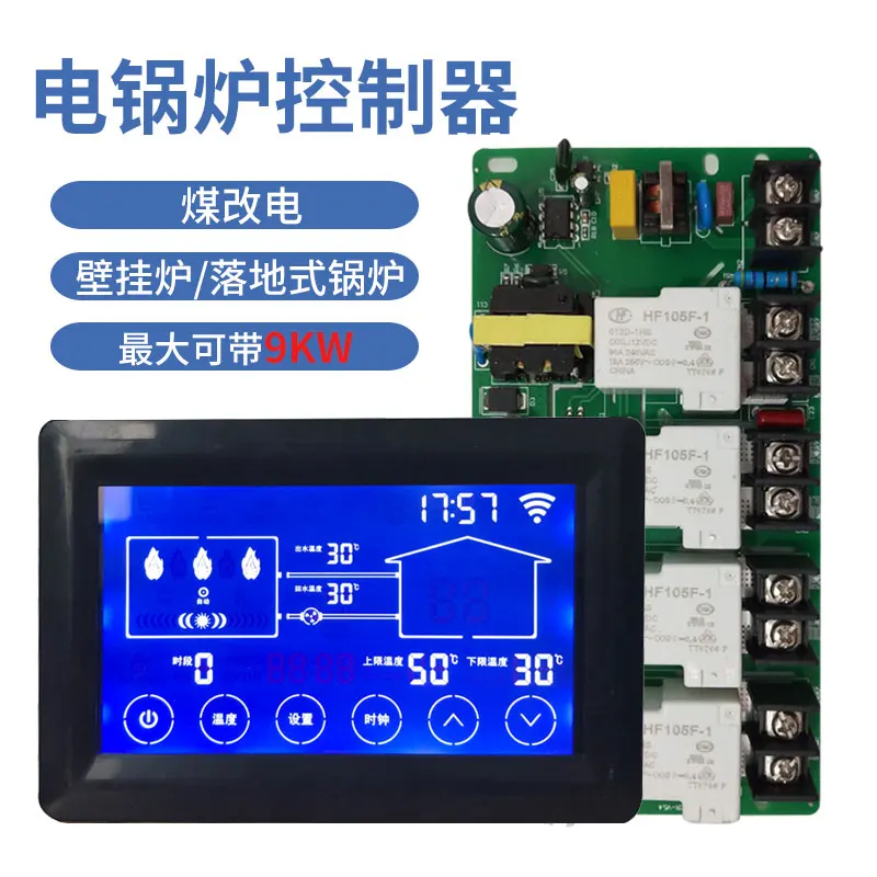 Hot Water GPRS Remote Electric Boiler Controller Boiler Temperature Controller Household Wall Mounted Furnace 4304