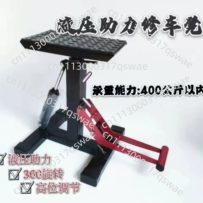 Off-Road Motorcycle Hydraulic Lift Table, Maintenance Lift Stool For Dirt Bike