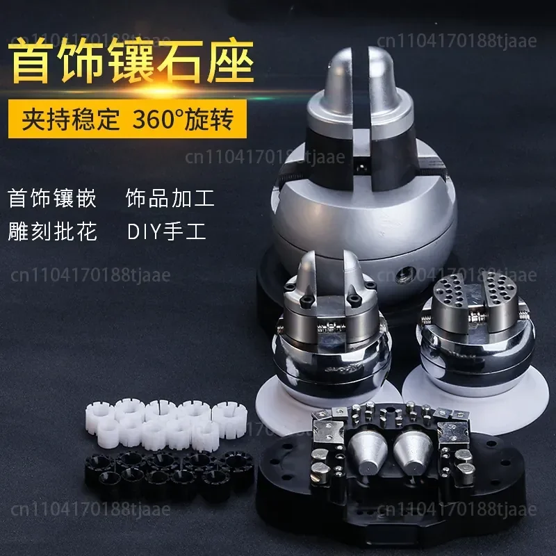

360-Degree stone setting, ball setting hemisphere jewelry inlaid batch flower engraving fixed base clamping engraving jewelry