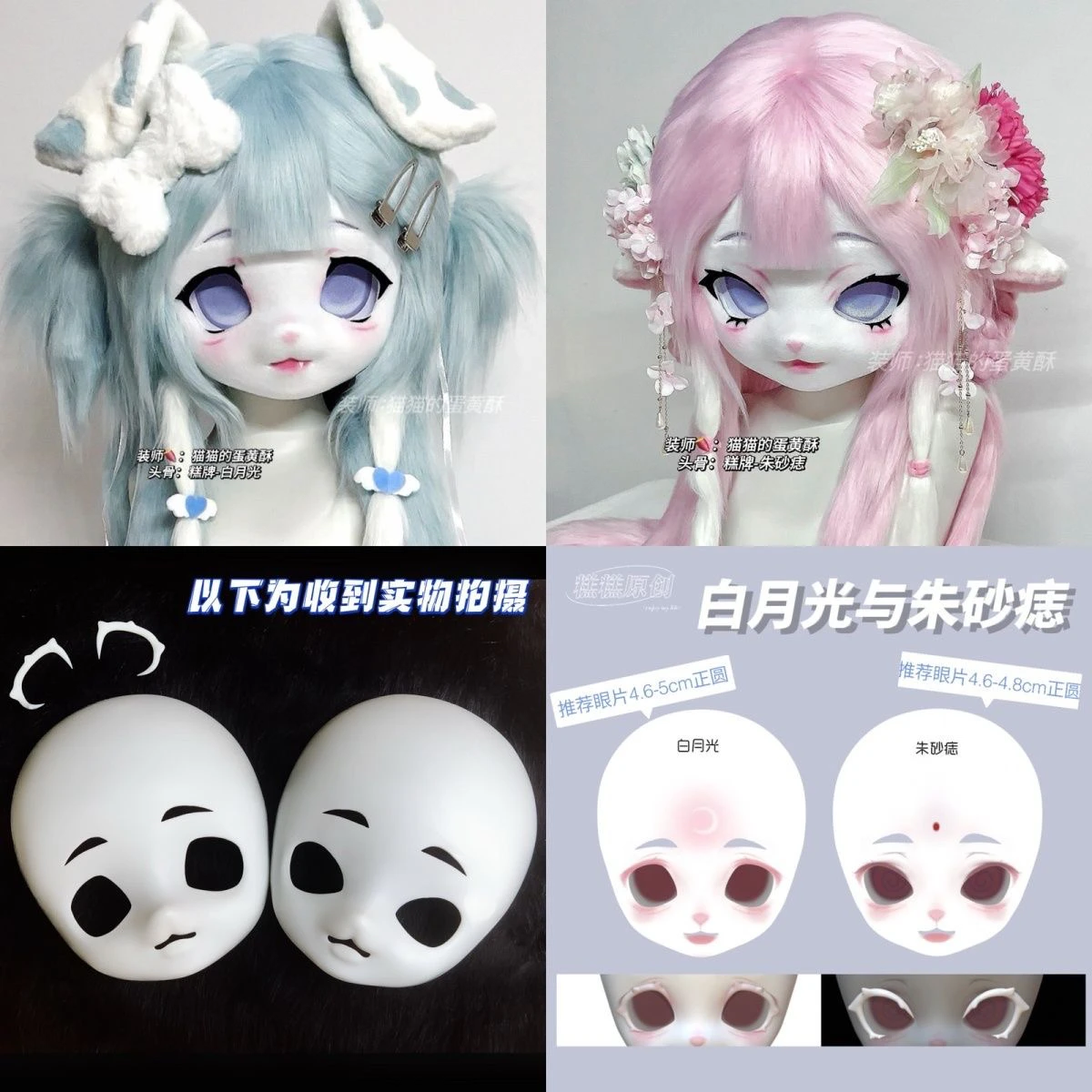 [White Moonlight and Cinnabar Mole] Skull kig animal costume is cute and cute (pure skull is not a finished product)