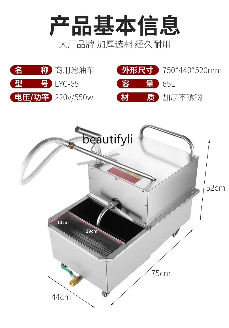 Filtro de aceite para freír comercial, artefacto, tienda de hamburguesas, cocina, camión de filtro de aceite especial para residuos de aceite