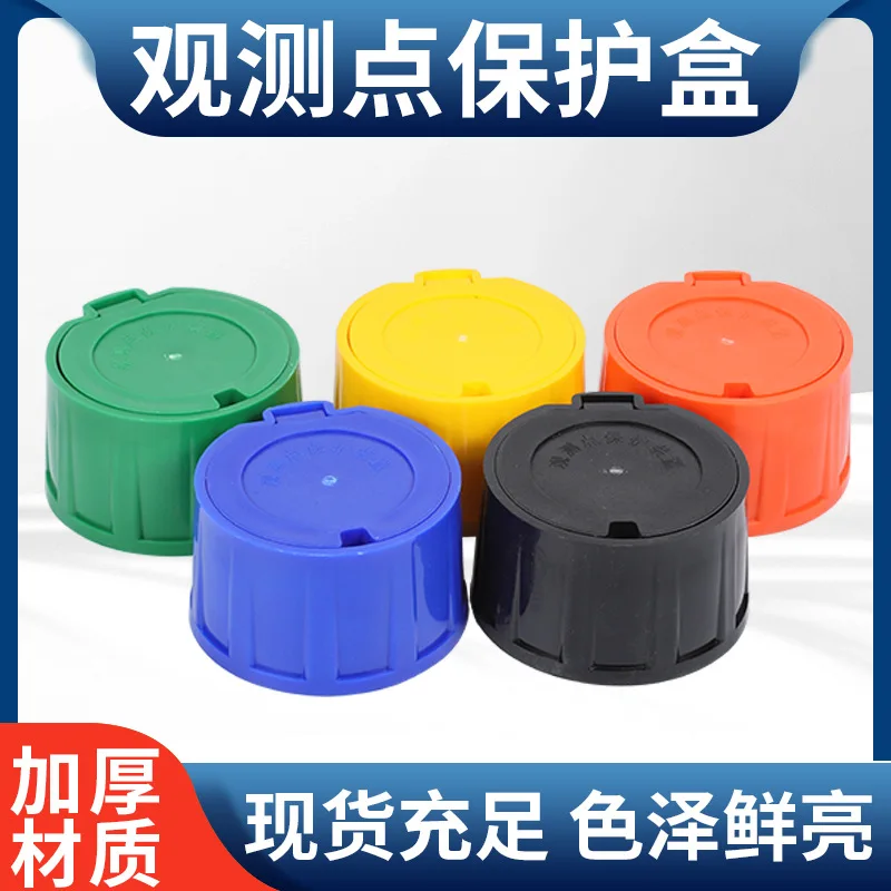 

Subsidence observation point protection box leveling point measurement mark GPS point nail surface protection barrel monitoring