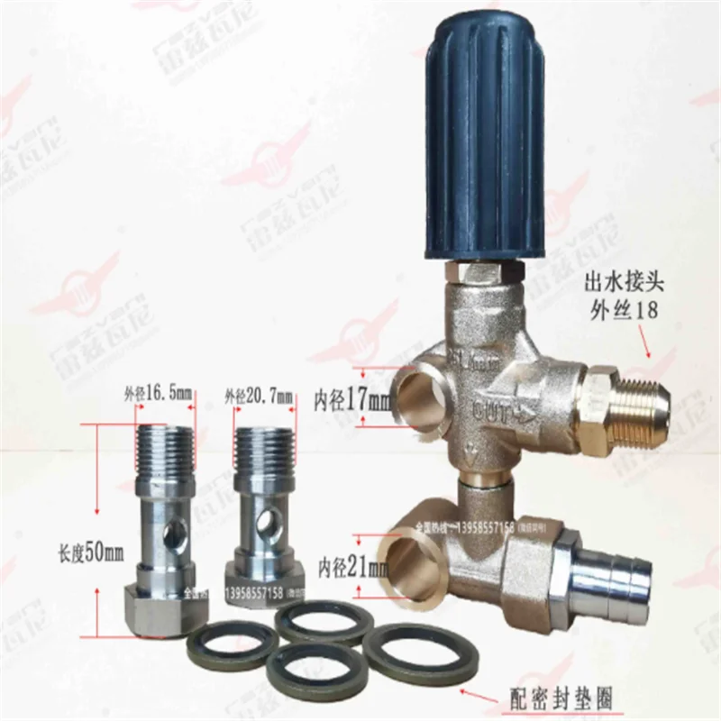 Bouche high pressure washer plunger and piston pump pressure valve pressure regulator