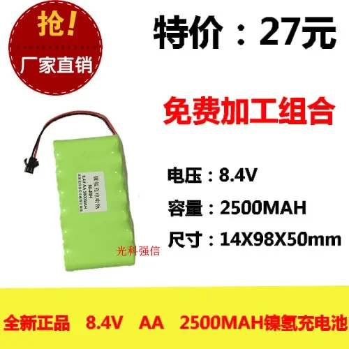 

New authentic 8.4V AA 2500MAh nickel hydrogen battery NI-MH circuit board medical equipment toys