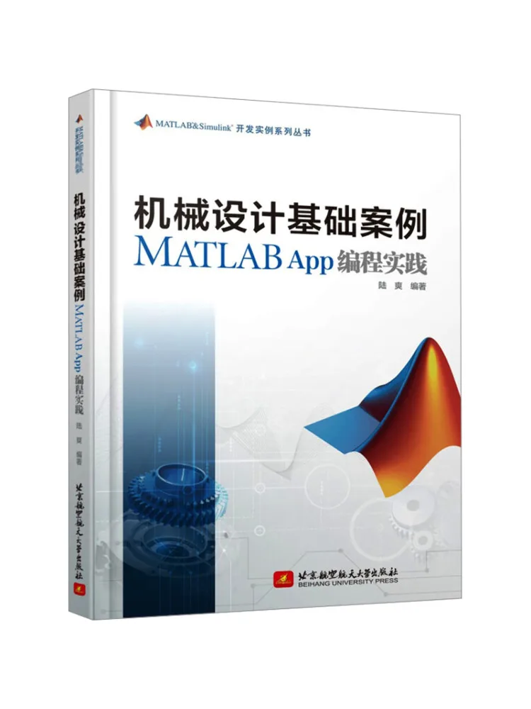 Book-Winshare Basic Mechanical Design Case Studies Matlab App Programming Practice