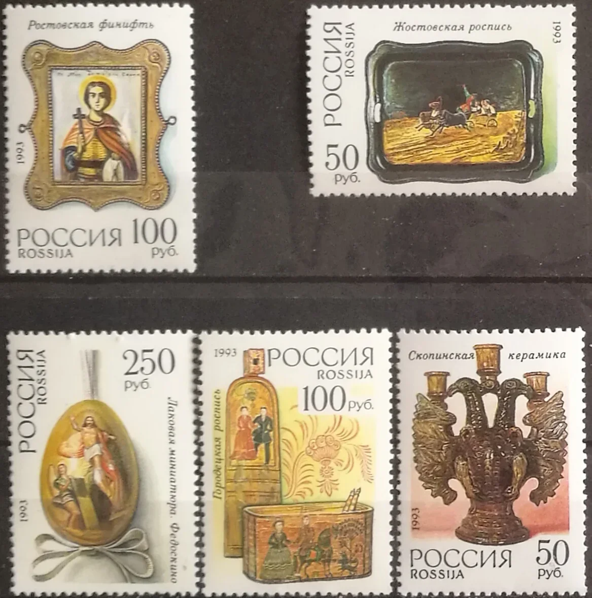 5Pcs/Set New Russia Post Stamp 1993 Cultural Relics and Treasures of The Kremlin Postage Stamps MNH