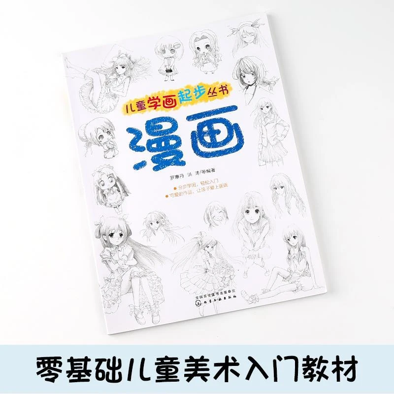 Kids Manga Drawing Starter Book Cute Anime Girl Character Sketch Tutorial For Children Beginners
