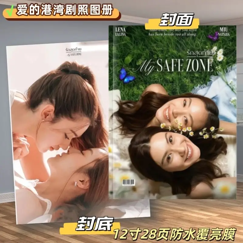 2025 Thai Drama My Safe Zone LenaMiu Still Photo Collection Album