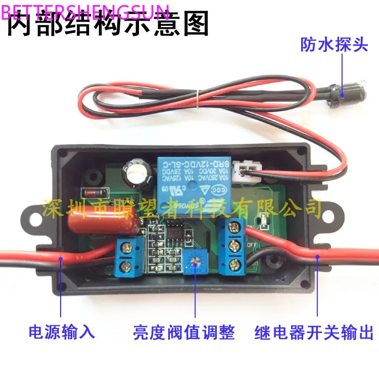 Waterproof photoresistor relay control module Light control switch Auto sensor headlights for cars