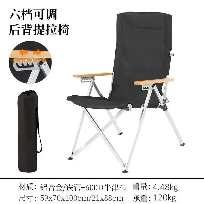 Outdoor aluminum alloy six-gear adjustment fishing leisure camping high-back recliner curved chair