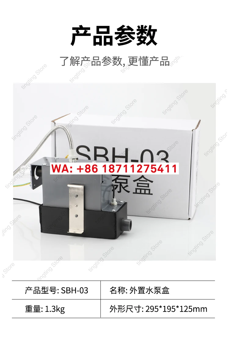 External condensate drainage pump box SBH-03 for air duct fan