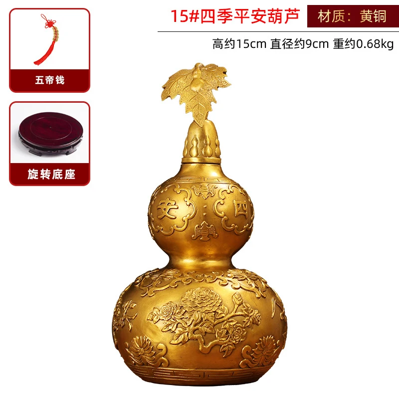 Four Seasons Peace And Auspiciousness Ornament With Opening Lid, Hundred Blessings Gourd, Wholesale Large Brass Offi