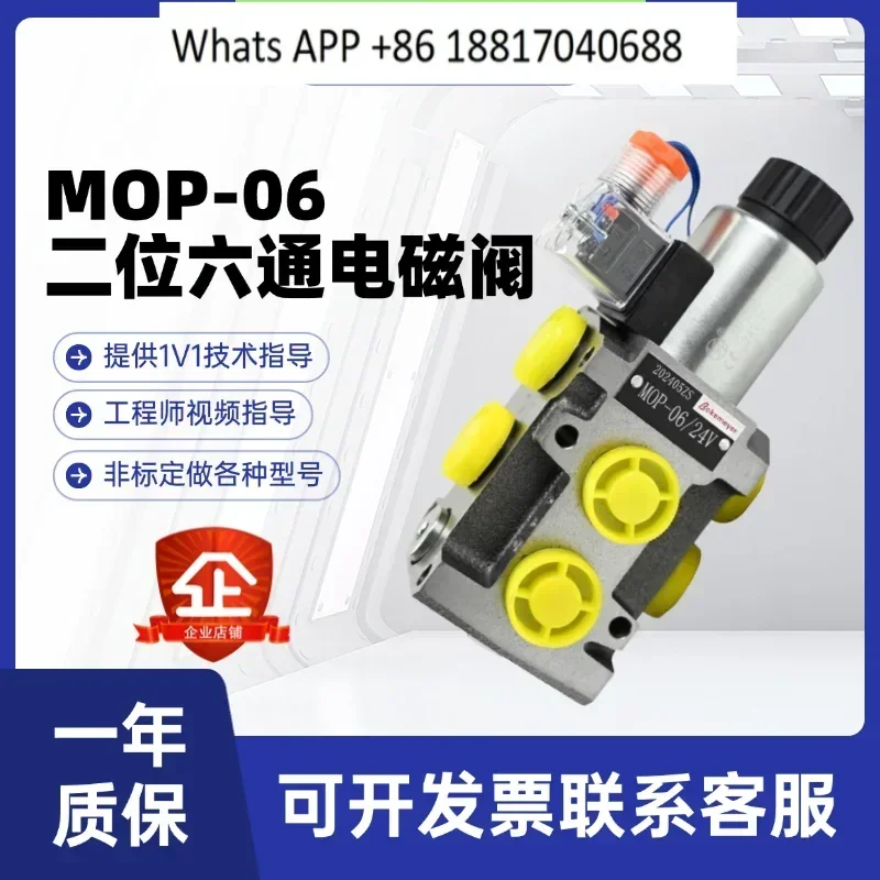 Modified wood clamper hoist six-way hydraulic solenoid valve MOP-6/2 multi-circuit selection valve walking oil pressure valve