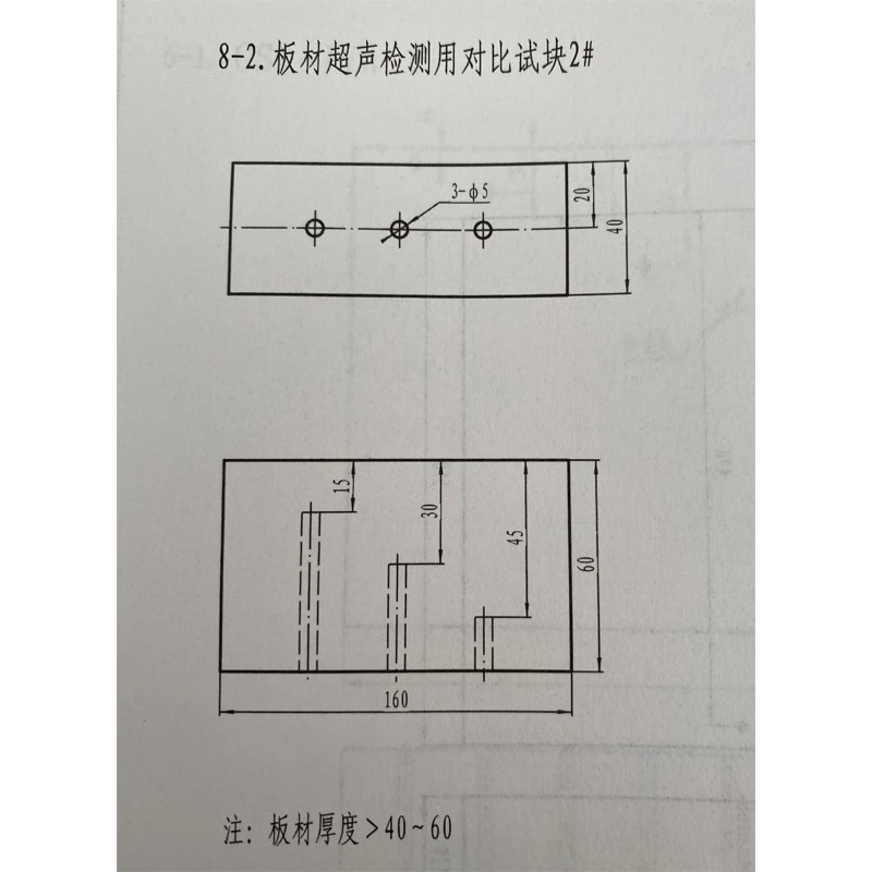 Type1 Type2 Type3 NDT Calibration Test Blocks Non-destructive Testing