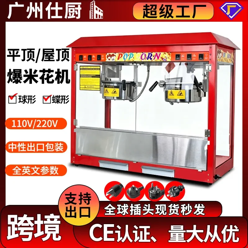 Cross-border commercial red popcorn machine Commercial popcorn machine Automatic electric bud corn snack puffing machine