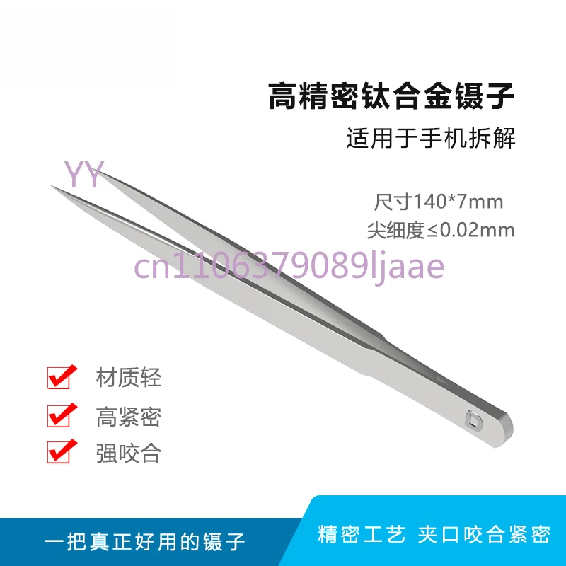 T1 Titanium Alloy Non-Magnetic Precision ESD Tweezers for Circuit Board and Mobile Phone Repair, Fine Tip, Antistatic Tool