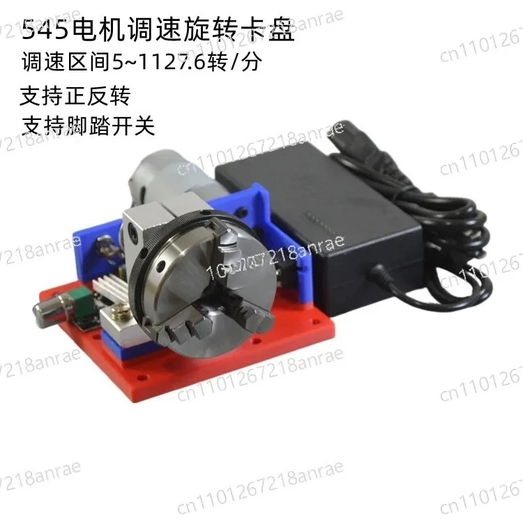 545 motor, large torque, low speed rotating chuck, adjustable , forward and reverse control, foot switch mini all-in-one machine