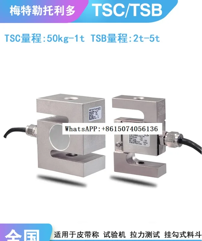 

Original T-oledo TSC/TSB tension and pressure weighing force sensor 50/100/200/500/300kg/2t