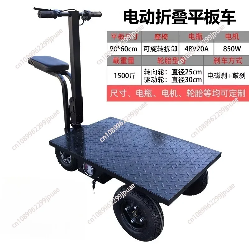 Portable Foldable Electric Cargo Cart Compact Building Material Hauler