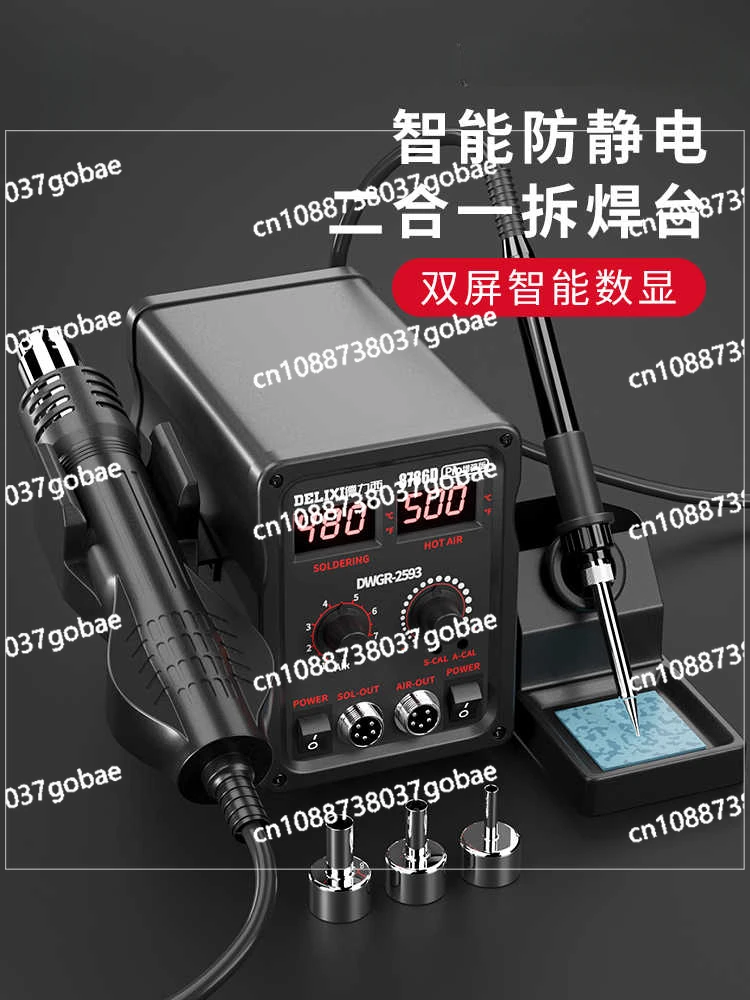 Hot air gun disassembly soldering station 2-in-1 858D lead-free soldering iron circuit board repair soldering soldering station