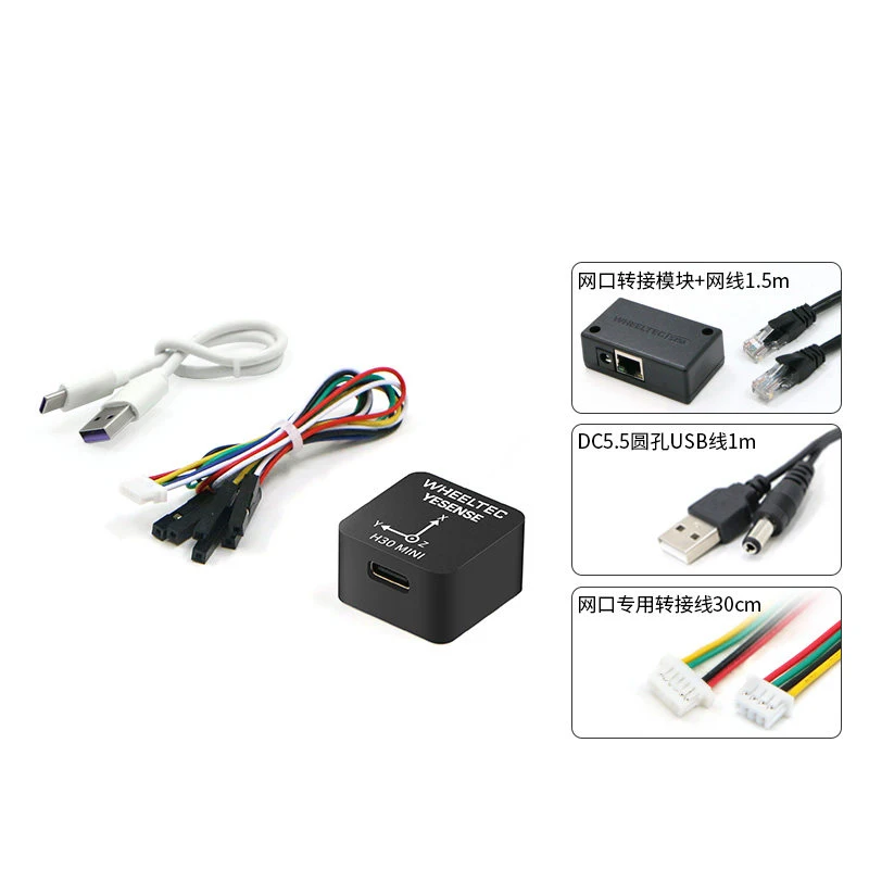 H30 MINI High Precision 9-Axis IMU Inertial Navigation Module Type-C/SH1.0 6Pin Output Support for ROS1/ROS2