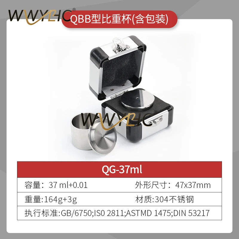 for QBB Density Specific Gravity Cup Coating Density Cup Liquid Densimeter Pycnomete