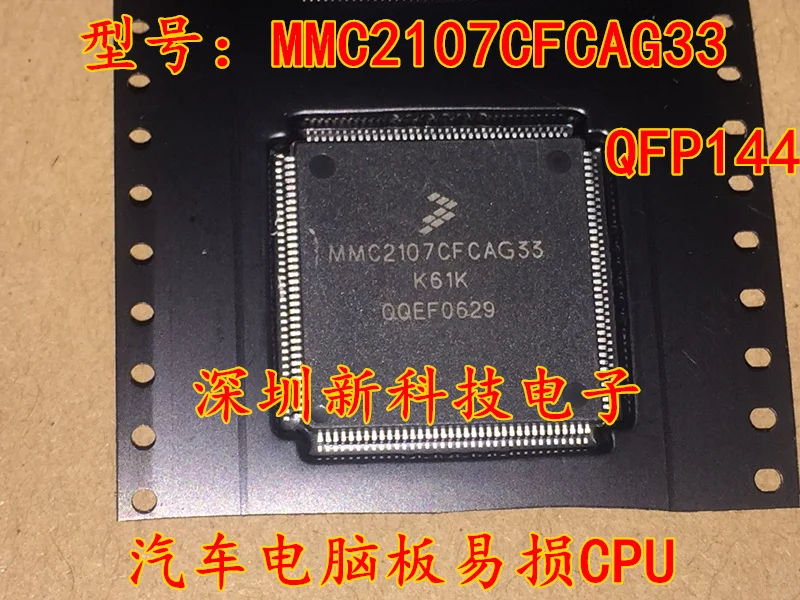 

Free shipping MMC2107CFCAG33 K61K QFP144 CPU 5PCS Please leave a message