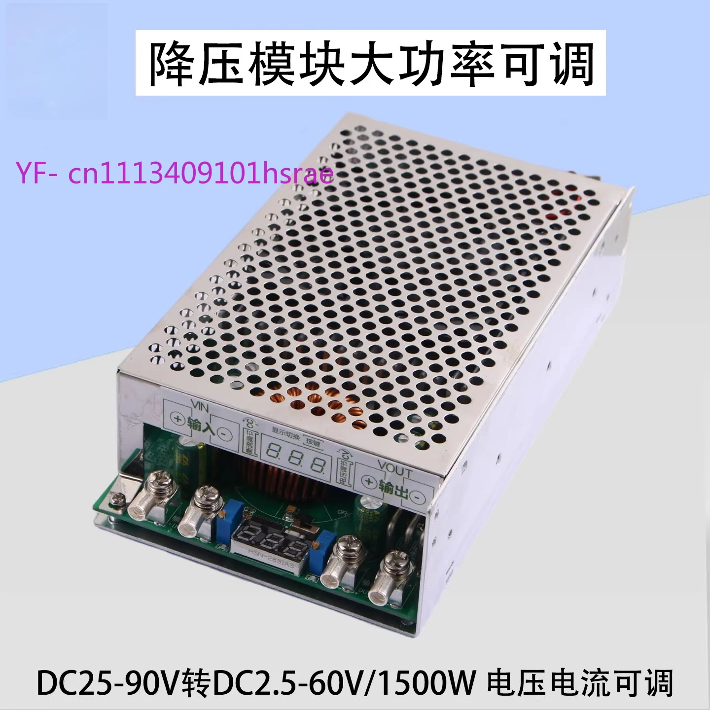 High Power 1500W 50A Adjustable DC Buck Module 72V to 60V/48V/24V/19V/12V Power Supply Board with Cooling