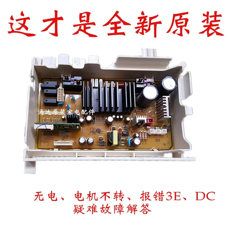 

Washing machine frequency conversion board computer board WW90H7410EX main board XQG90-Ew drum dc92-01640H