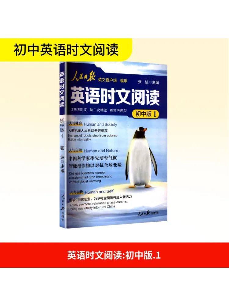 

Книга-Winshare English Reading 1, издание для младших классов средней школы