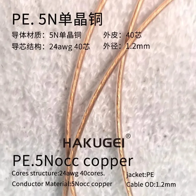 Ultra-pure crystal PE 5N single crystal copper φ1.2 earphone wire. DIY. Upgrade cable.hifi Hakugei