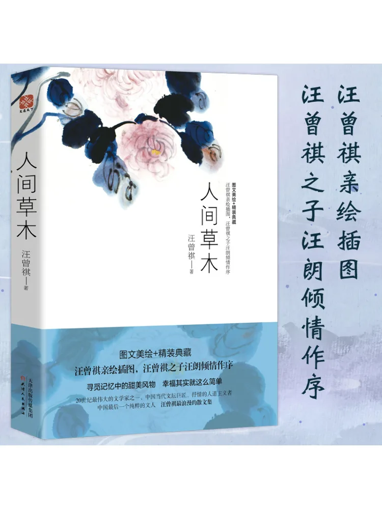 

Книга-Winshare Human Vegetation